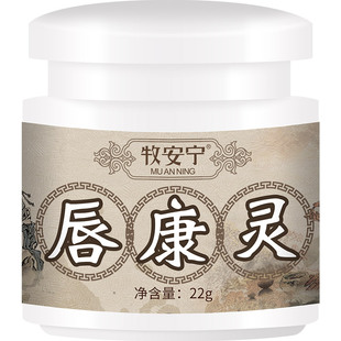 唇康灵唇炎唇膏修复嘴唇红痒干裂干燥脱皮起皮起水泡嘴角口角开裂