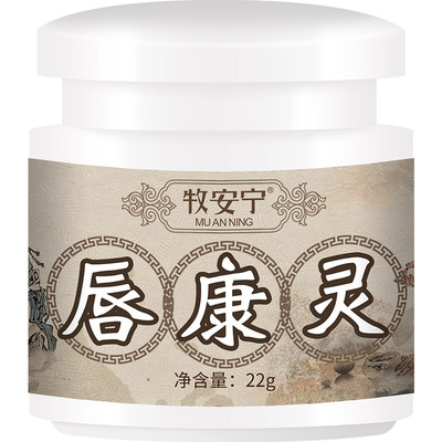 唇康灵唇炎唇膏修复嘴唇红痒干裂干燥脱皮起皮起水泡嘴角口角开裂