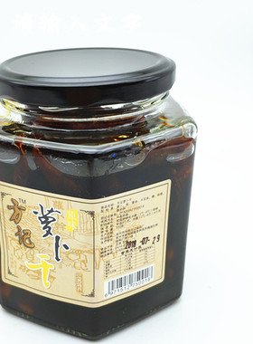 无锡特产方记萝卜干传统工艺腌制