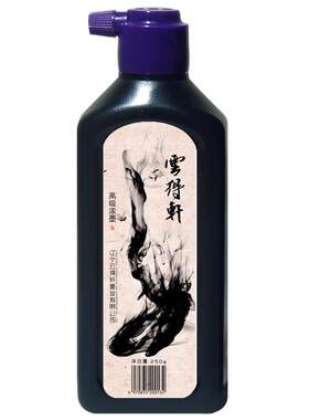 云得轩丹青翰墨书法国画拓片精品墨汁600克  文房四宝精品礼品盒