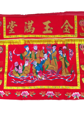 刺绣金玉满堂桌裙乔迁台围八仙桌