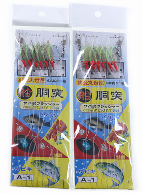 真鱼皮钢丝串钩夜光仿生假饵海钓