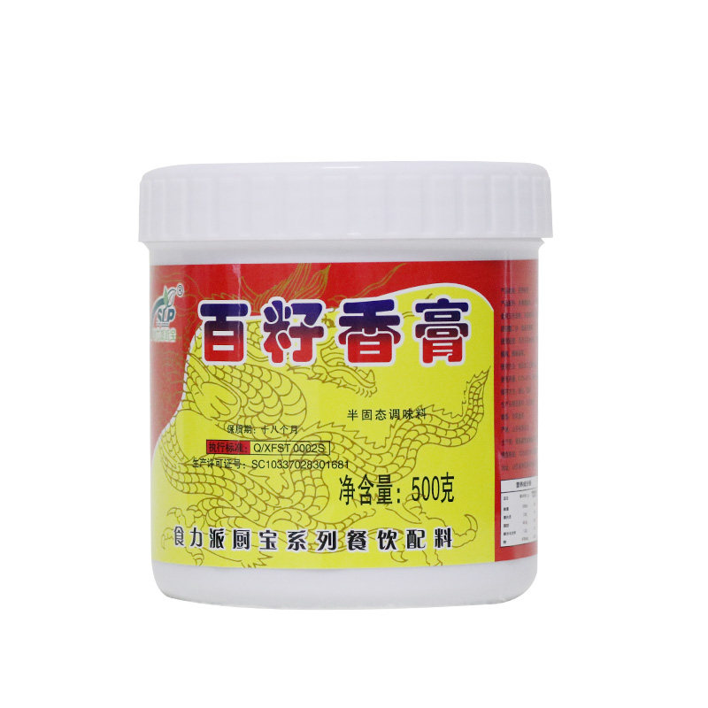 百籽麻辣烫冒菜火锅专用增香膏