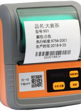 佳博M322商品价格标签打印机便携