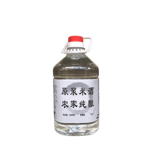 米酒纯米酒农家自酿泡酒专用泡药泡水果酒 原浆纯白酒 30度5斤装