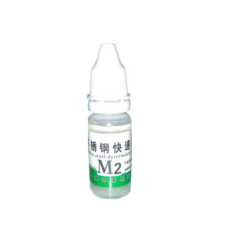 316不锈钢化学成分测定液