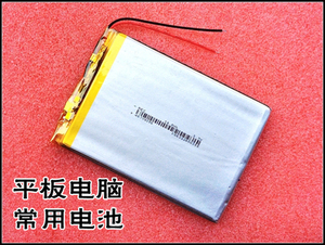 505065 平板电脑电池 聚合物锂电池 3.7V 大容量