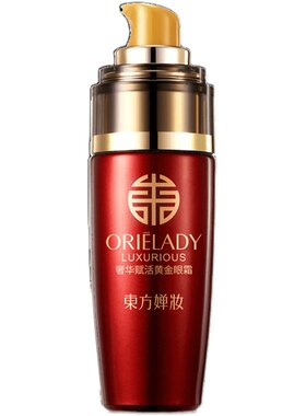 东方婵妆黄金眼霜淡化黑眼圈眼袋抗皱紧致细纹保湿祛眼部淡纹