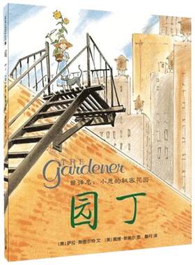 一个坚强、友善的小姑娘