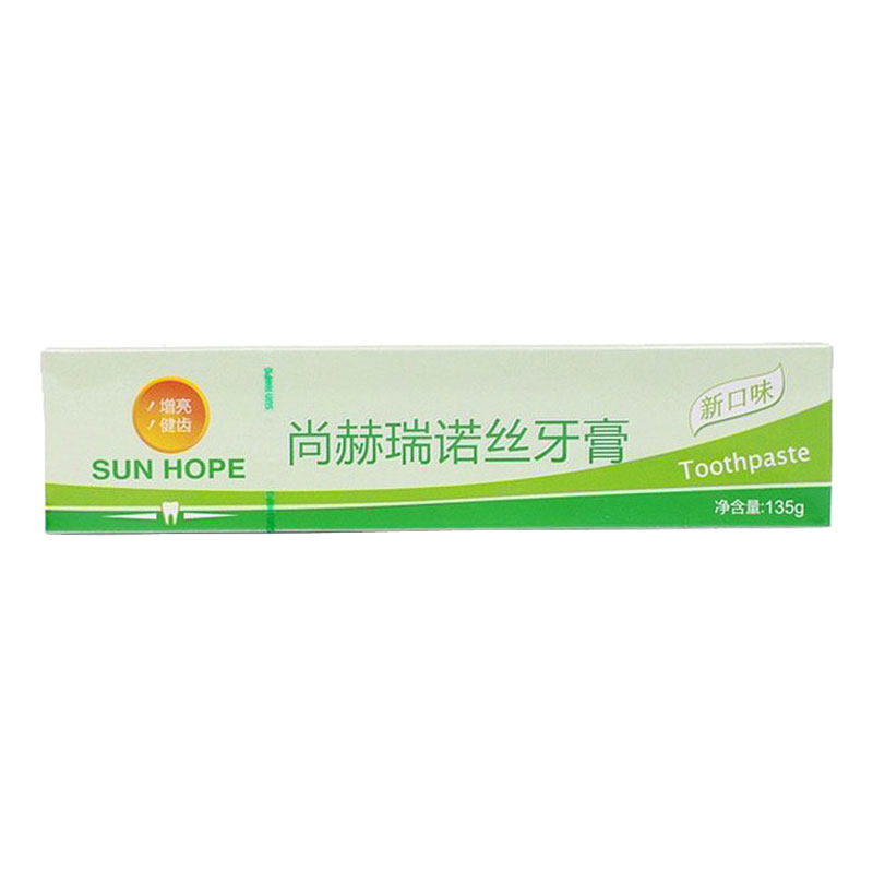 官方健齿牙膏尚赫靓白牙齿除口臭