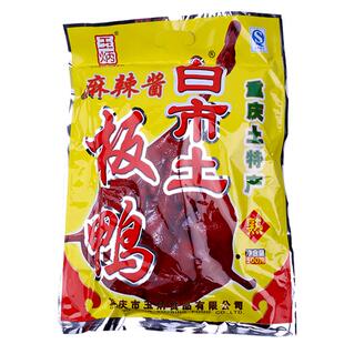 重庆特产玉炳香辣板鸭500g 麻辣酱板鸭网红零食板鸭熟食小吃鸭肉