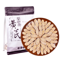 甘肃500g克野生特级黄氏正品茶黄芪1