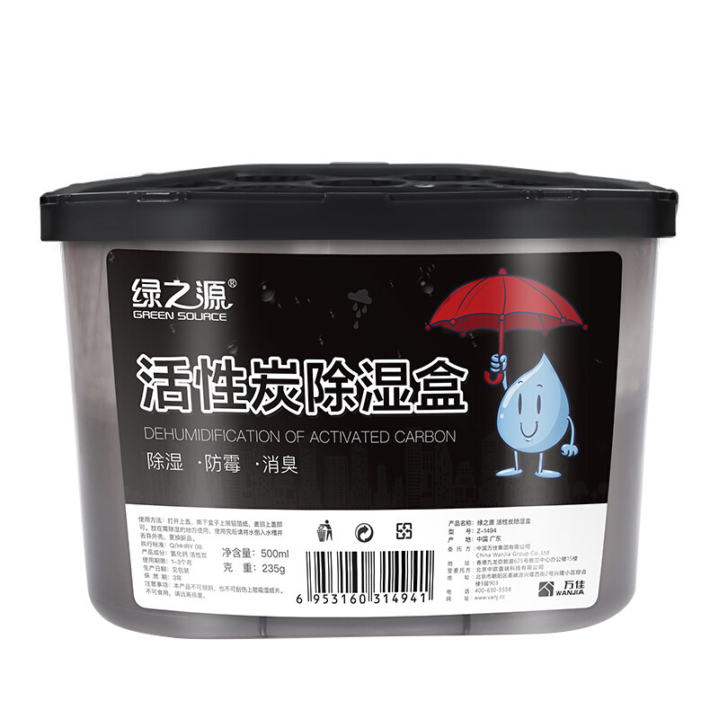 绿之源活性炭除湿盒室防霉防潮包
