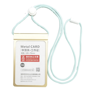 卡富仕大号自带圆绳一体金属员工证带圆绳挂绳定制铝合金证件卡套挂脖销售店员厂牌活动出入胸牌胸卡套吊绳子