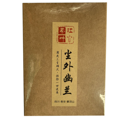 兰妃茶2024新茶 兰花茶四川雅安蒙顶茶叶 尘外幽兰50g