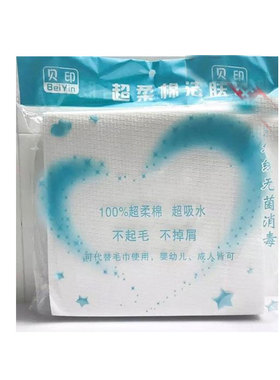贝印一次性洗脸洁面加厚美容巾