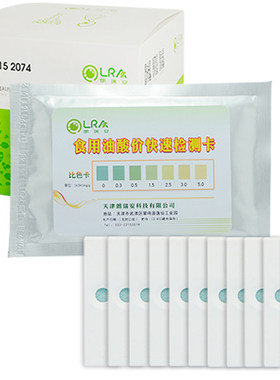 食用油酸价检测试纸卡快速试剂盒