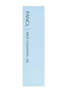 日本fancl无添加卸妆油120ML