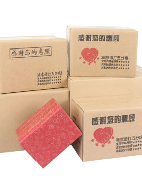 发货整包快递定做10号/12纸盒