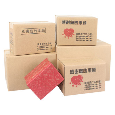 发货整包快递定做10号/12纸盒
