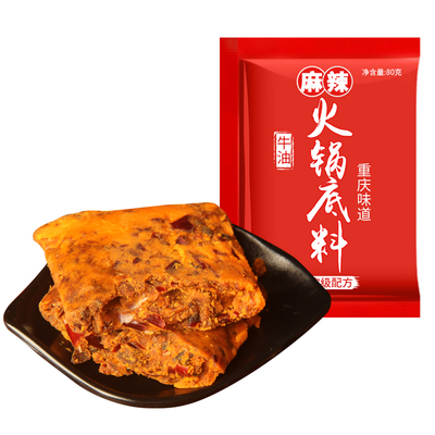 十吉麻辣牛油重庆火锅底料