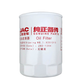 江淮原厂帅铃骏铃云内D25D30 机油滤清器 机滤滤芯 X251313-1020