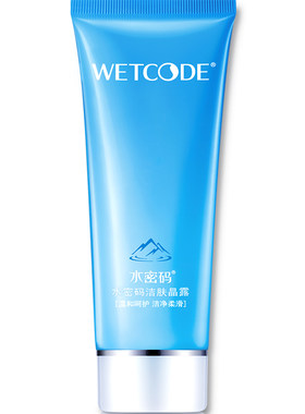 水密码洁肤晶露深层清洁洗面奶
