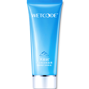 水密码洗面奶女补水保湿深层清洁毛孔洁肤晶露控油洁面旗舰店正品