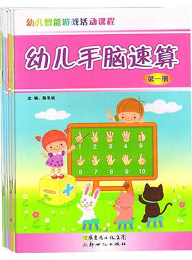 一日一练学前班教材口算