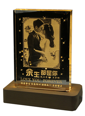朋友婚庆纪念日老公水晶摆件定制