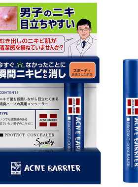 日本石泽研究所澳柯黑眼圈遮瑕笔