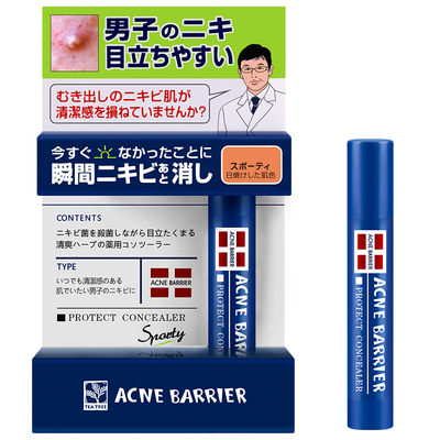 日本石泽研究所澳柯黑眼圈遮瑕笔