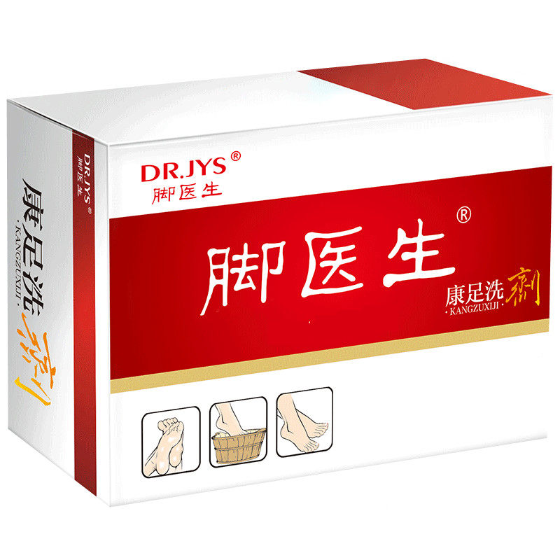 去角质红点脚汗多臭除异味康足剂