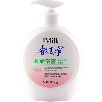 郁美净鲜奶浴液滋润保湿补水秋冬官方正品品牌旗舰店沐浴露大容量