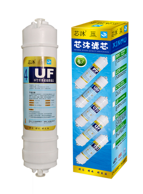 超滤膜滤芯10寸中空纤维Uf超滤膜带排污口送2分接头净水器滤芯