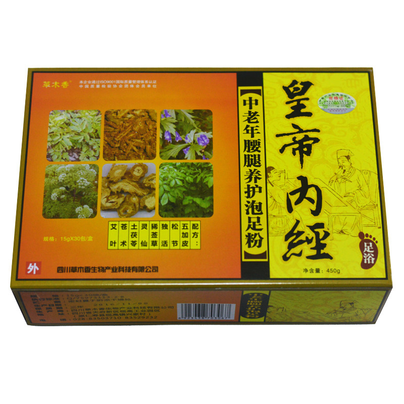 2送1中老年泡脚药足浴祛湿寒药包