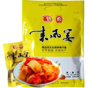 【施州来凤姜】湖北恩施特产凤头姜泡姜酸姜糟姜小吃新姜480g