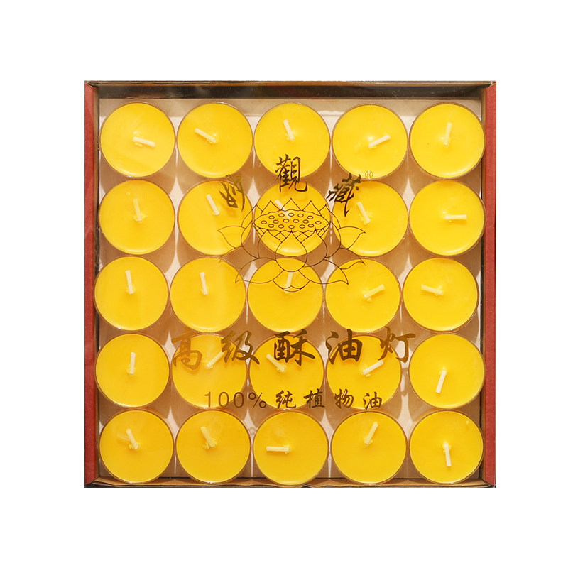 妙观藏75粒包邮礼佛长明酥油灯