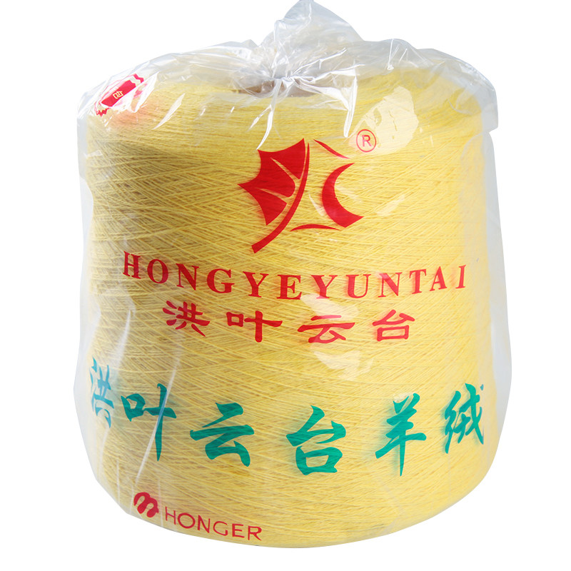 洪叶云台羊绒线 山羊绒线 正品 清仓纯特价 机织手编 中细羊毛线