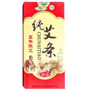 正品南阳陈5年艾绒艾条艾灸盒随身灸艾灸箱宫寒暖宫专用5盒也包邮