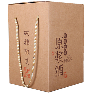 3斤5斤酒瓶纸盒5斤装酒坛高档包装盒定制牛皮纸酒盒黄酒盒包装箱