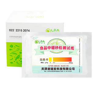 食品硼砂检测试纸面条粉丝糕点快速检测超标硼酸盐试剂盒仪器