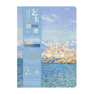 墨染文坊空白内页打卡盖章本莫奈名画复古裸脊线装手帐随身笔记本