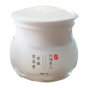 珍珠美人官方正品提亮肤色雪花膏