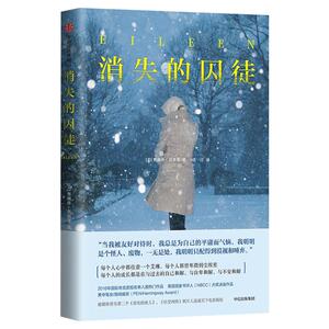 消失的囚徒 奥戴莎莫思斐中信出版