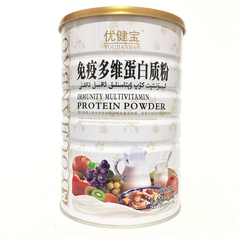 买2送1正品优健宝免送蛋白质粉