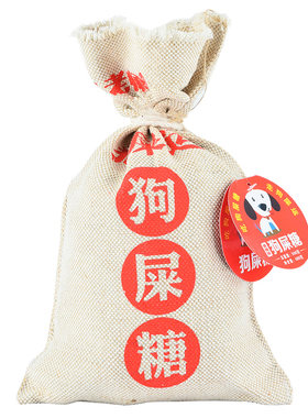 特产网红恶搞426g狗屎糖