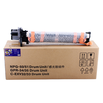陆阳适用佳能NPG-51硒鼓IR 2520i 2525 2535 2545感光鼓组件