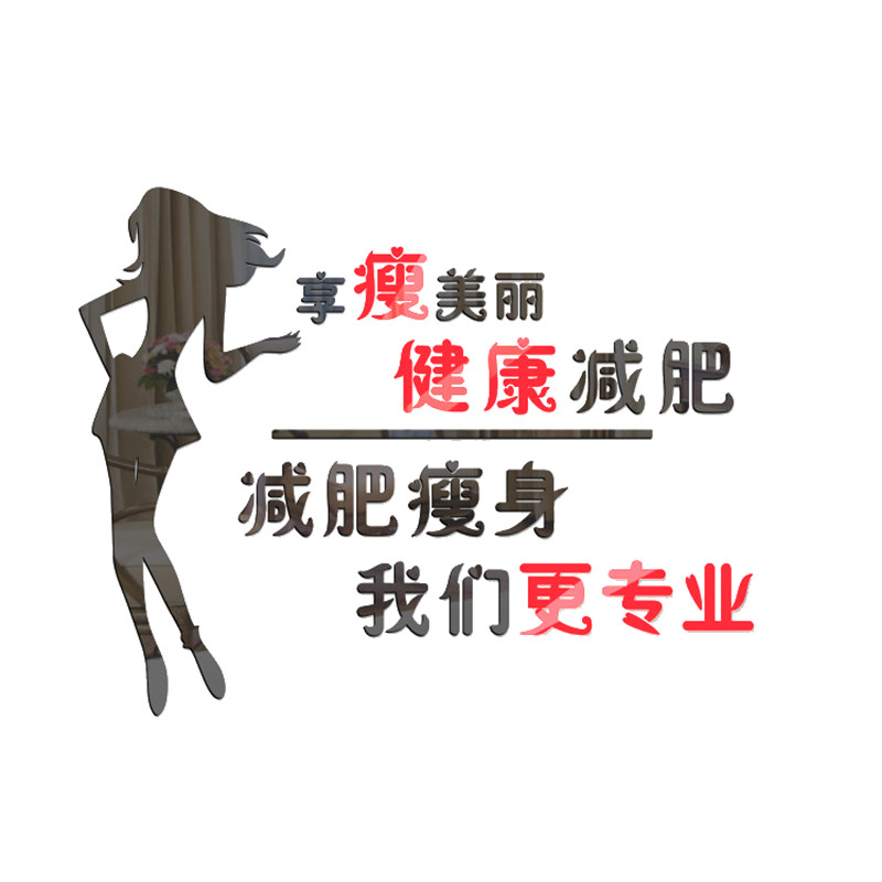养生馆贴纸自粘美容院3d立体墙贴