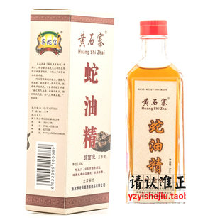 买52ML送10ML  永州零陵特产 52ML／瓶  永州特产 包邮